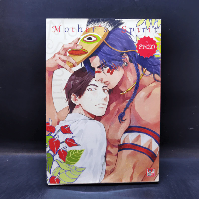 การ์ตูนวาย Mother's Spirit รูปที่ 1