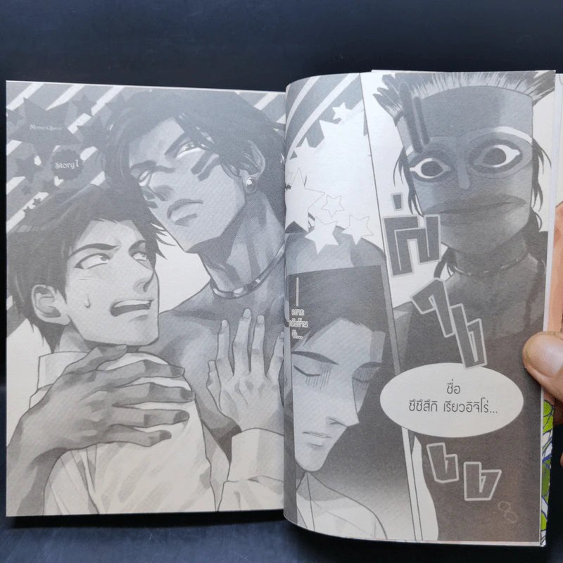 การ์ตูนวาย Mother's Spirit รูปที่ 9