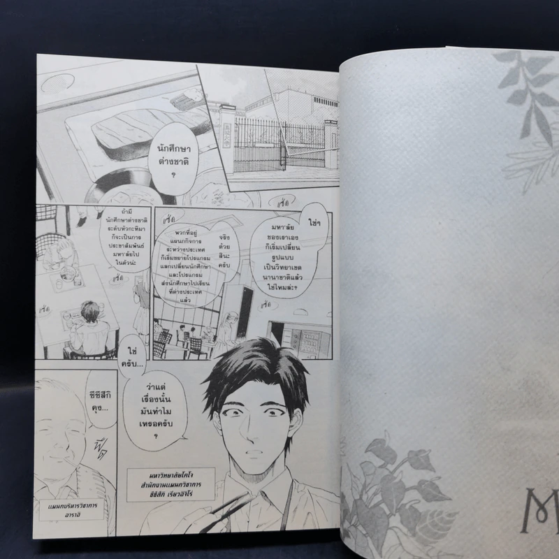 การ์ตูนวาย Mother's Spirit รูปที่ 10