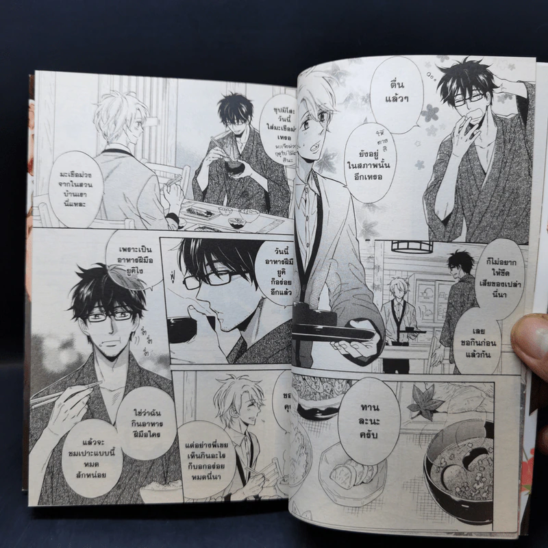 การ์ตูนวาย เพียงรักสัมผัสใจ รูปที่ 9