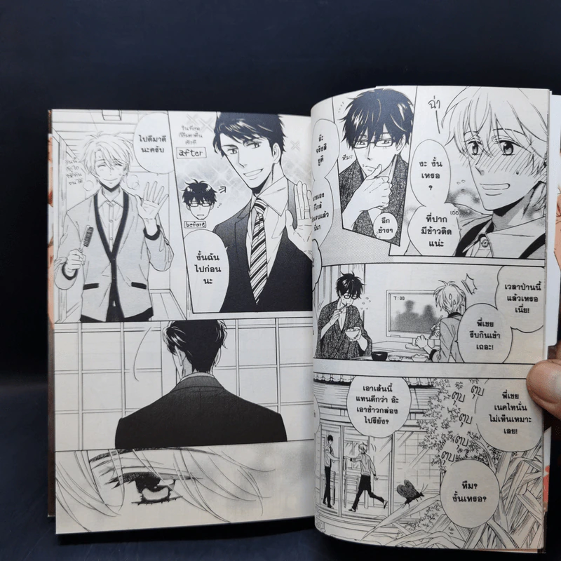 การ์ตูนวาย เพียงรักสัมผัสใจ รูปที่ 10