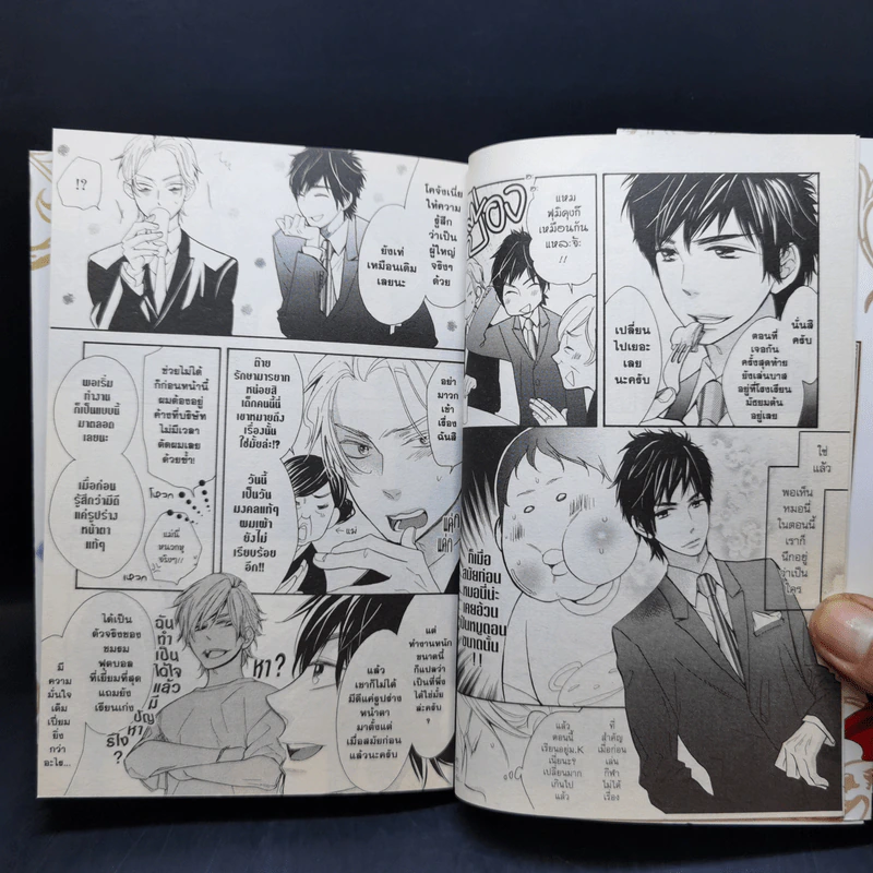 การ์ตูนวาย วุ่นรักเจ้าชายรีเทิร์น รูปที่ 10