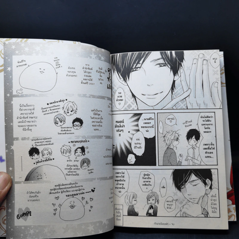 การ์ตูนวาย วุ่นรักเจ้าชายรีเทิร์น รูปที่ 11
