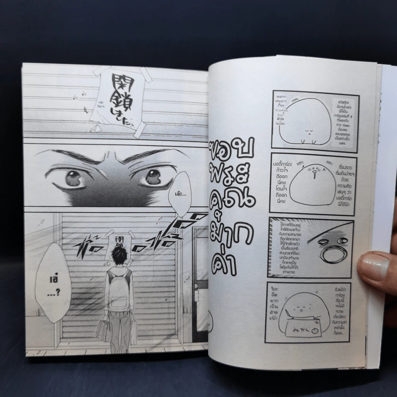 การ์ตูนวาย พิชิตใจคุณชายบอดี้การ์ด รูปที่ 9