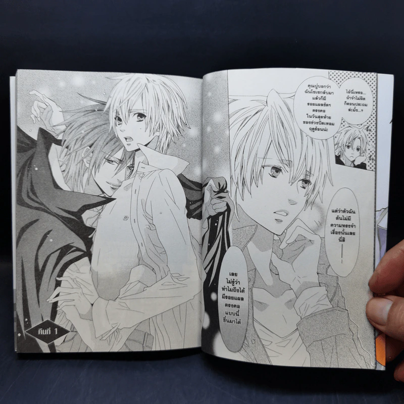 การ์ตูนวาย สะกดหัวใจนายแวมไพร์ รูปที่ 10