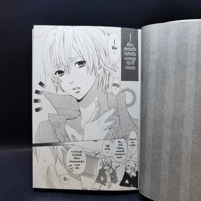 การ์ตูนวาย สะกดหัวใจนายแวมไพร์ รูปที่ 9