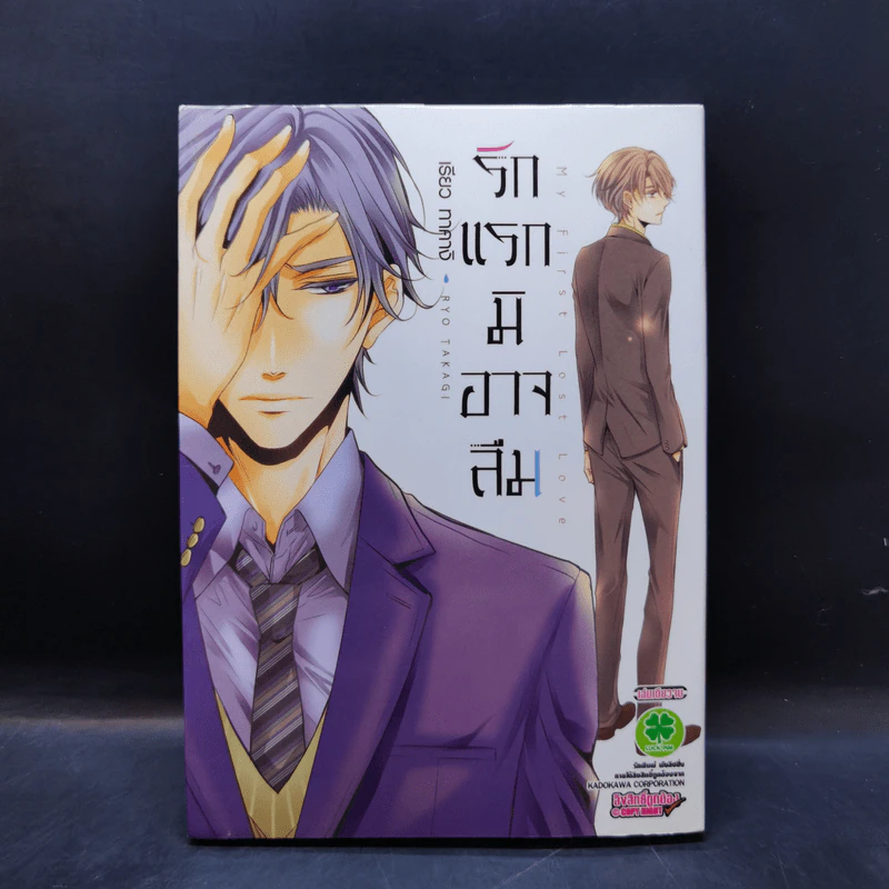 การ์ตูนวาย รักแรกมิอาจลืม รูปที่ 1