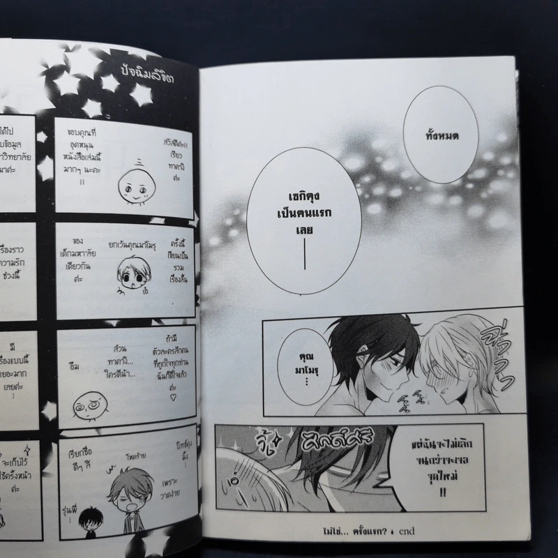 การ์ตูนวาย รักแรกมิอาจลืม รูปที่ 11