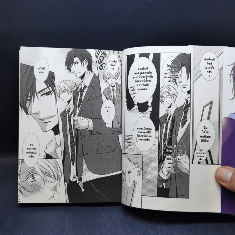 การ์ตูนวาย รักแรกมิอาจลืม รูปที่ 9