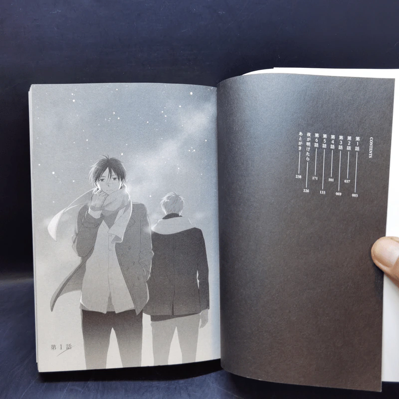 การ์ตูนวายภาษาญี่ปุ่น 星だけが知ってる รูปที่ 9