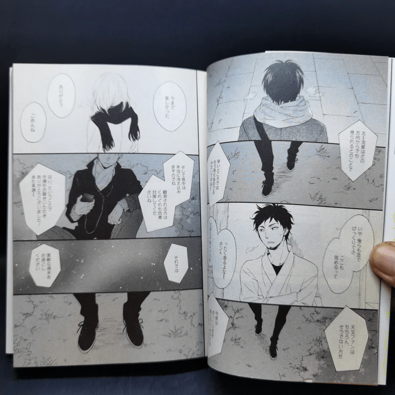 การ์ตูนวายภาษาญี่ปุ่น 星だけが知ってる รูปที่ 11
