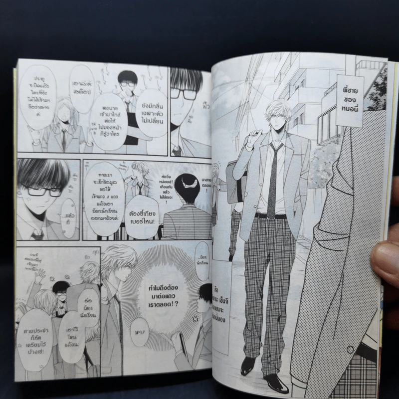 การ์ตูนวาย ดาร์ลิงผมเป็นน้องเหมียว เล่ม 1 รูปที่ 9