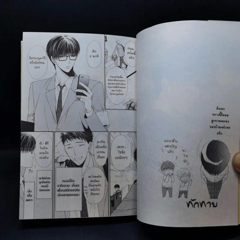 การ์ตูนวาย ดาร์ลิงผมเป็นน้องเหมียว เล่ม 1 รูปที่ 8
