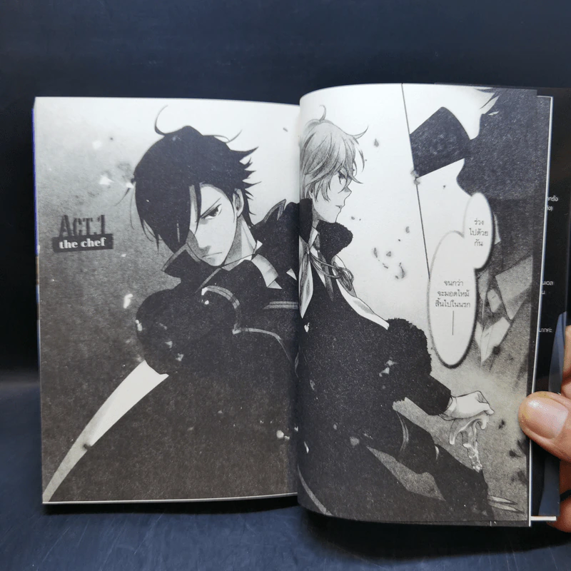 แดนนรกมาเฟียเดือด เล่ม 1 รูปที่ 10