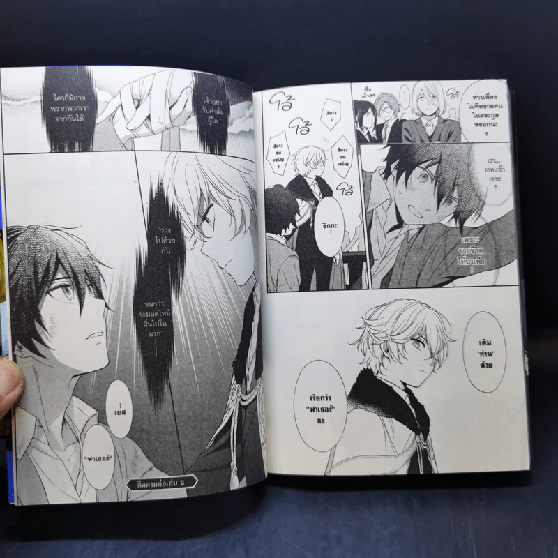 แดนนรกมาเฟียเดือด เล่ม 1 รูปที่ 12