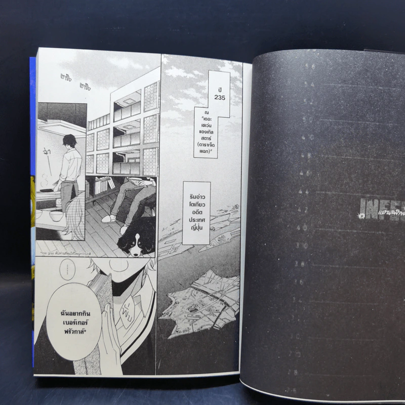 แดนนรกมาเฟียเดือด เล่ม 1 รูปที่ 11