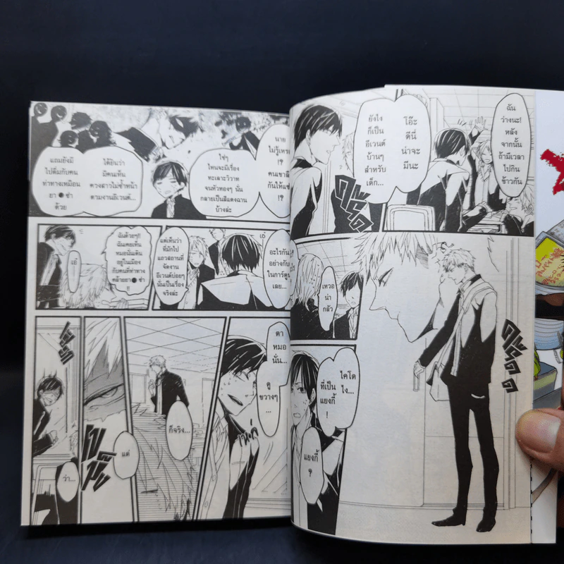 การ์ตูนวาย ปั้นรักนายลูกเจี๊ยบให้เป็นดาว รูปที่ 10
