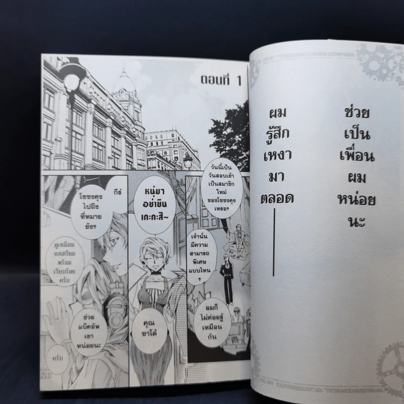 การ์ตูนวาย ฝนดาวตก ข้ารับใช้แห่งจันทรา เล่ม 1 รูปที่ 8