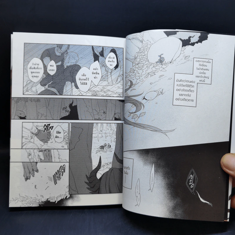 การ์ตูนวาย สุภาพบุรุษปีศาจกับทาสรักอสูร เล่ม 1 รูปที่ 9