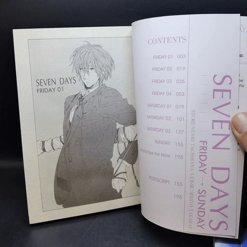 การ์ตูนวาย Seven Days Monday→Sunday 2 เล่ม รูปที่ 8