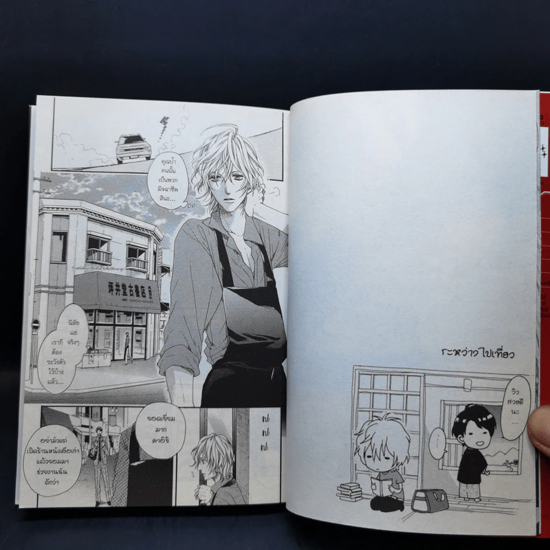 การ์ตูนวาย Golden Eyes นัยน์ตาสื่อใจ รูปที่ 11