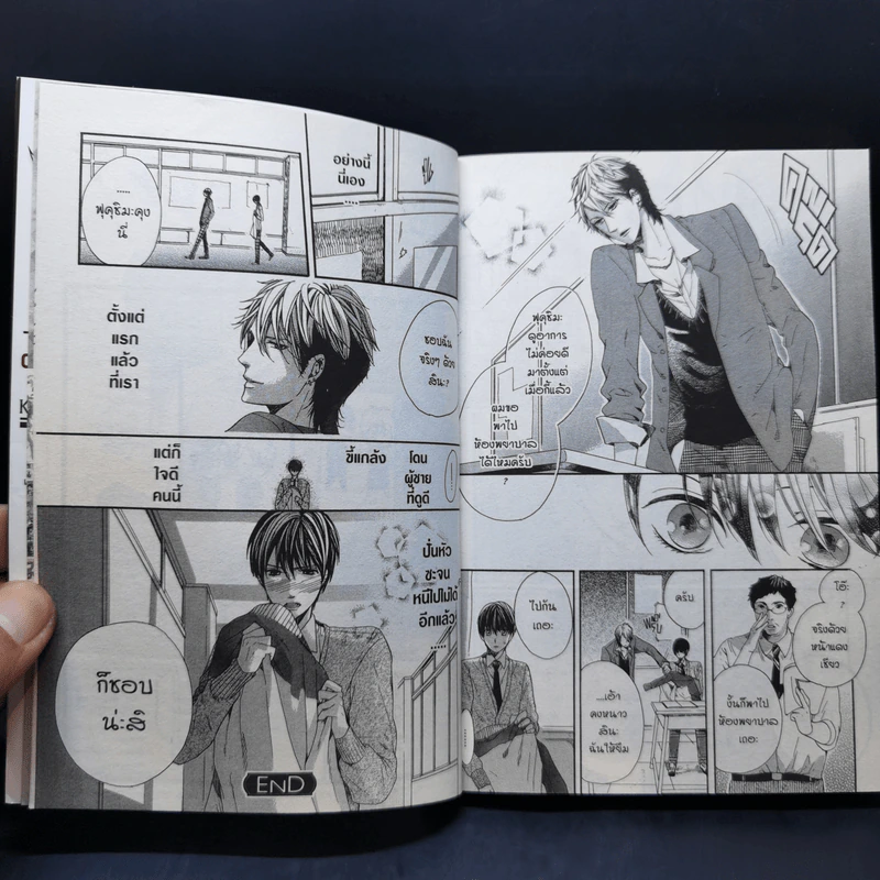 การ์ตูนวาย Golden Eyes นัยน์ตาสื่อใจ รูปที่ 13