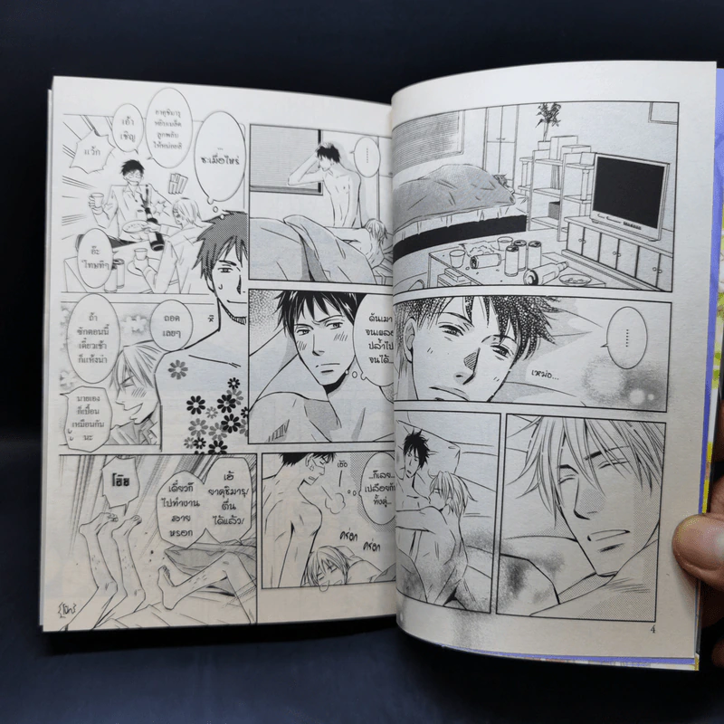 การ์ตูนวาย จับรักไว้ให้มั่น - You Ohira รูปที่ 9