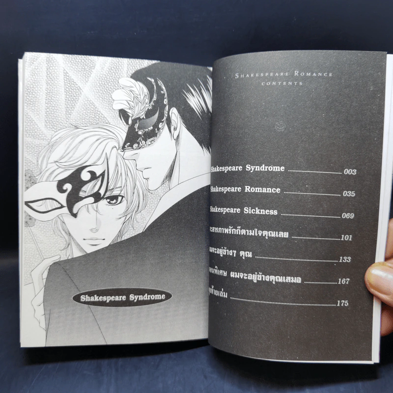 การ์ตูนวาย หยุดหัวใจไว้หลังม่าน - Ikuya Fuyuno รูปที่ 9