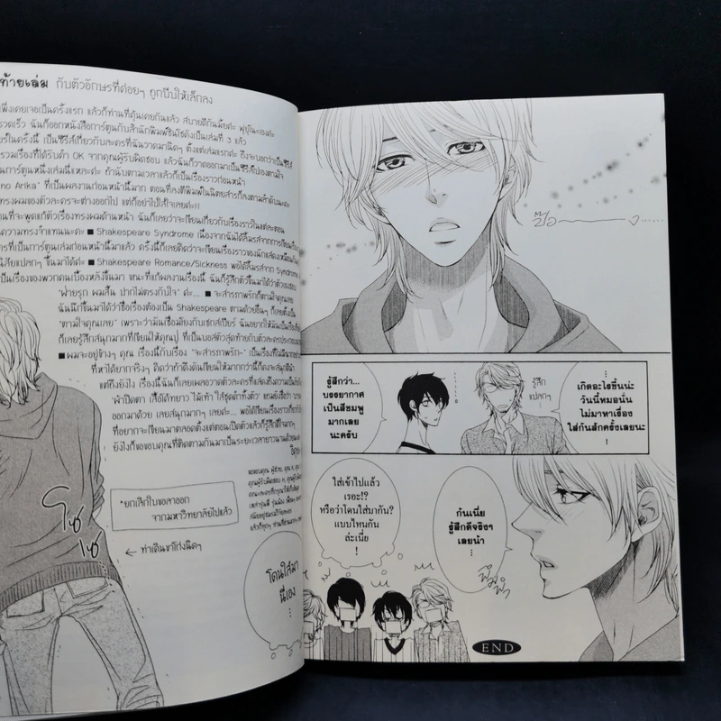 การ์ตูนวาย หยุดหัวใจไว้หลังม่าน - Ikuya Fuyuno รูปที่ 11