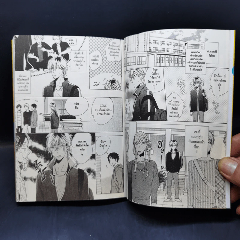การ์ตูนวาย มัดหัวใจนายขี้ขลาด รูปที่ 9