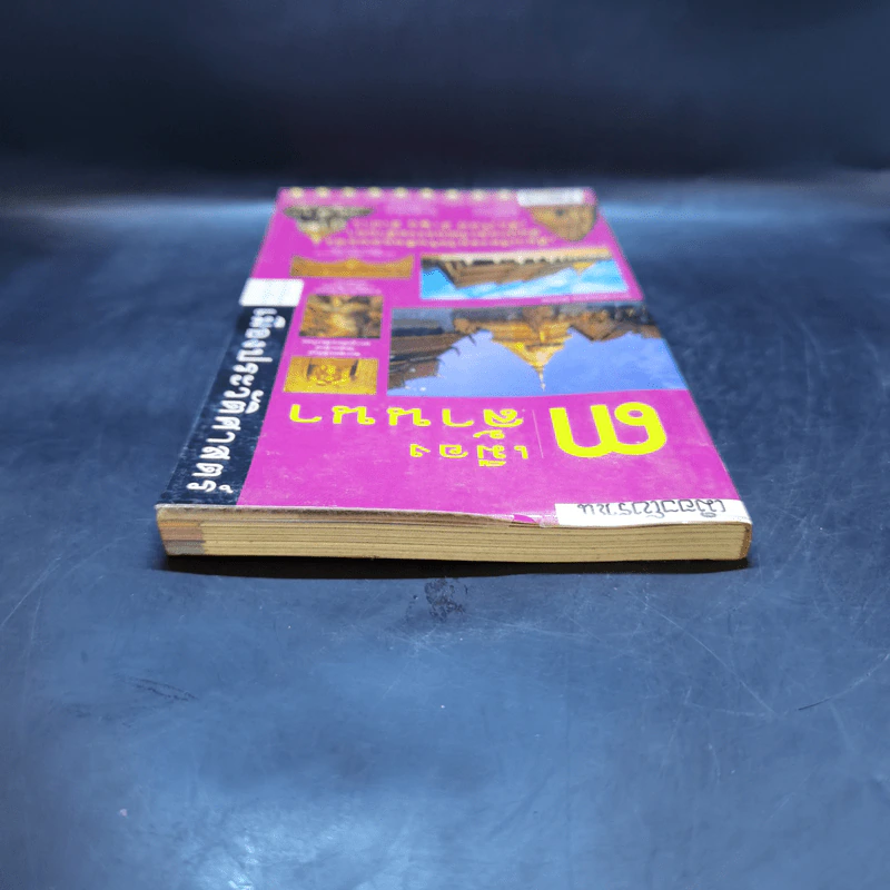 3 เมืองล้านนา หนังสือชุดนำเที่ยวเมืองประวัติศาสตร์ รูปที่ 6