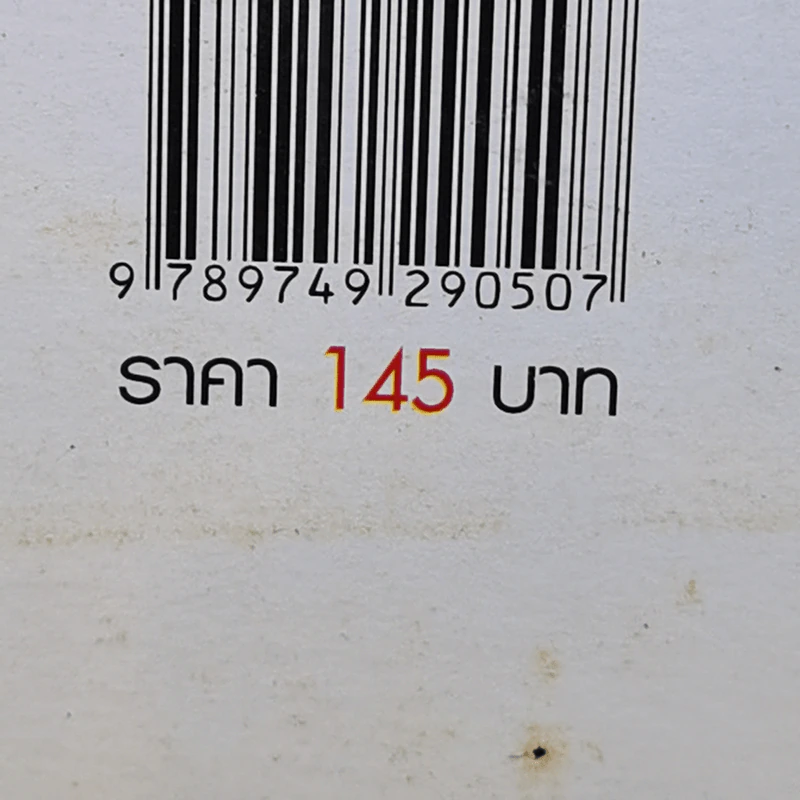 ข้ออักเสบ รวมทุกเรื่องน่ารู้เพื่อทุก ข้อ ที่ดีของคุณ รูปที่ 14