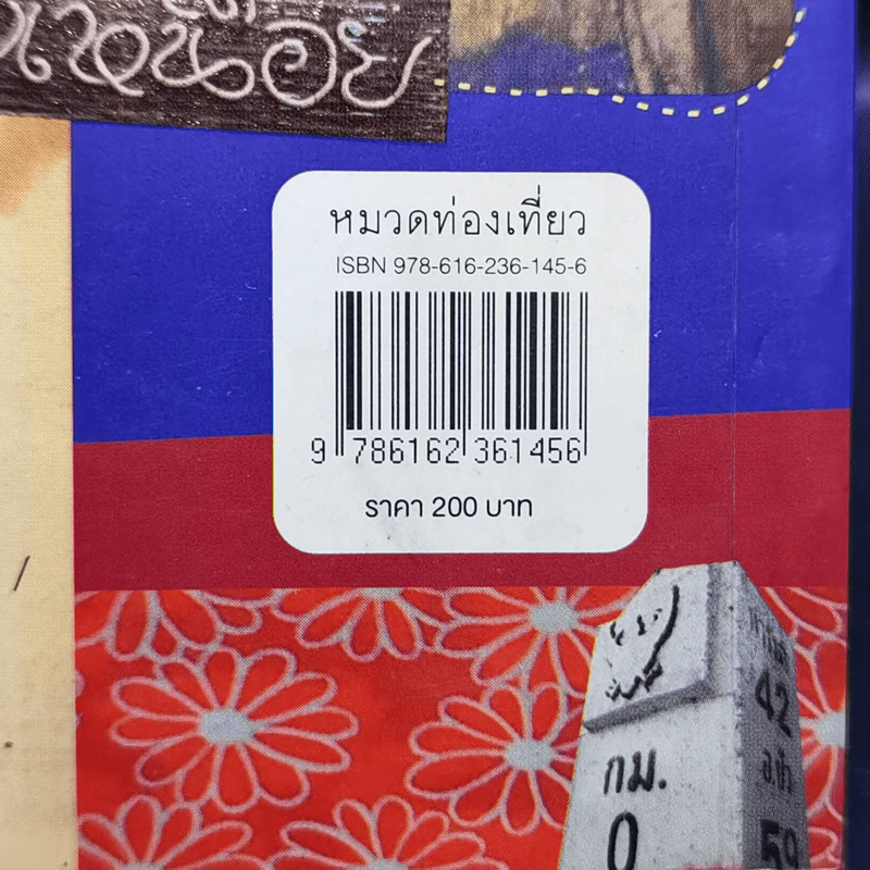 เที่ยวทั่วน่าน - Riki_KuNg รูปที่ 14