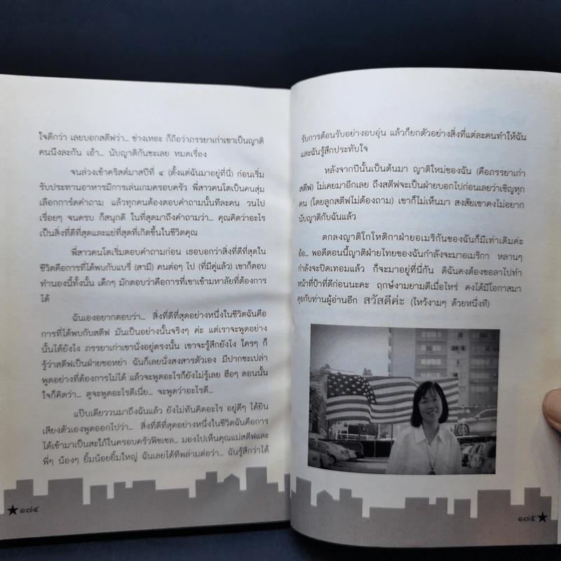 เรื่องเล่าจากเมืองลุงแซม - มาดามฟิชเชล รูปที่ 11