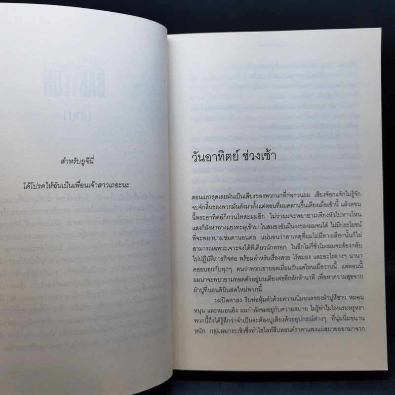แฉเบื้องหลังธุรกิจงานวิวาห์ Wedding Babylon - อีโมเกน เอ็ดเวิร์ด - โจนส์ รูปที่ 12