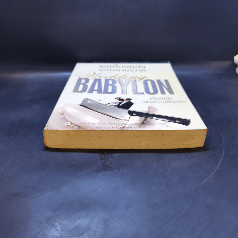 แฉเบื้องหลังธุรกิจงานวิวาห์ Wedding Babylon - อีโมเกน เอ็ดเวิร์ด - โจนส์ รูปที่ 4