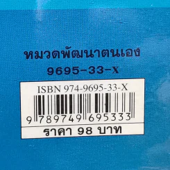 Good Luck สร้างแรงบันดาลใจเพื่อความสำเร็จในชีวิตและธุริกจด้วยตัวคุณเอง รูปที่ 13