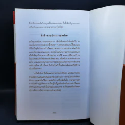 องค์กรกระจายอำนาจ - เคน บลองชาร์ด, จอห์น พี คาร์ลอส, อลัน แรนดอล์ฟ รูปที่ 12