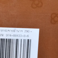 องค์กรกระจายอำนาจ - เคน บลองชาร์ด, จอห์น พี คาร์ลอส, อลัน แรนดอล์ฟ รูปที่ 13