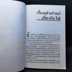 อ่านไพ่ ทายใจ บอกอนาคต - ดาวพลูโต รูปที่ 13