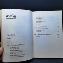 อ่านไพ่ ทายใจ บอกอนาคต - ดาวพลูโต รูปที่ 10