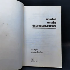 อ่านไพ่ ทายใจ บอกอนาคต - ดาวพลูโต รูปที่ 8