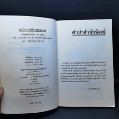 อ่านไพ่ ทายใจ บอกอนาคต - ดาวพลูโต รูปที่ 9