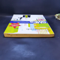 คู่มือการจัดตั้งบริหารธุรกิจขนาดเล็ก SMEs Hand Book รูปที่ 6