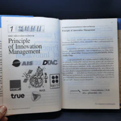 Strategic Business Innovation Management กลยุทธ์การจัดการนวัตกรรมทางธุรกิจ รูปที่ 15