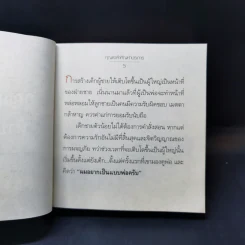 พ่อดีถึงลูกชาย - Harry H. Harrison, Jr. รูปที่ 10
