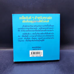 พ่อดีถึงลูกชาย - Harry H. Harrison, Jr. รูปที่ 2