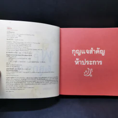 พ่อดีถึงลูกชาย - Harry H. Harrison, Jr. รูปที่ 9