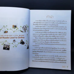 แชร์ชีวิตออนไลน์ Digital Life รูปที่ 10