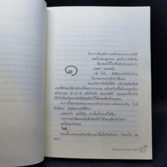 เพียงความฝัน - จูดี้ บลูม รูปที่ 9